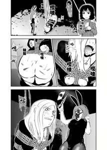 Page 10 of Sennyuu Shitara Hobaku Sare Chaimashita. 3 - preview thumbnail