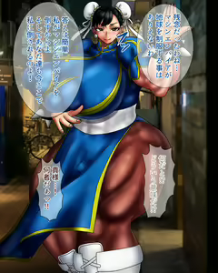 Page 4 of kirituki - Chun-li - preview thumbnail