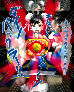 Page 5 of kirituki - Chun-li - preview thumbnail