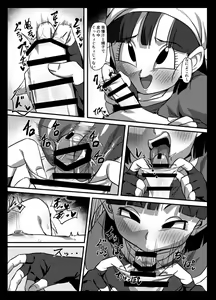 Page 11 of Seme Pan 2 - preview thumbnail