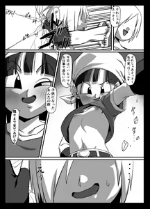 Page 5 of Seme Pan 2 - preview thumbnail