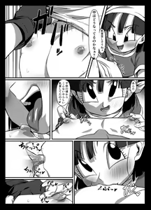 Page 9 of Seme Pan 2 - preview thumbnail