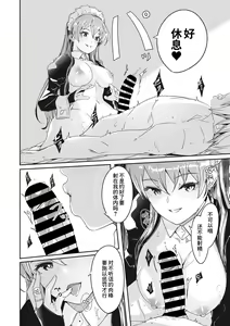 Page 20 of Reika wa Karei na Boku no Maid 2 Ch.1 ＋ Reika wa Karei na Boku no Joou Ch.1 - preview thumbnail