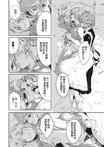 Page 6 of Reika wa Karei na Boku no Maid 2 Ch.1 ＋ Reika wa Karei na Boku no Joou Ch.1 - preview thumbnail