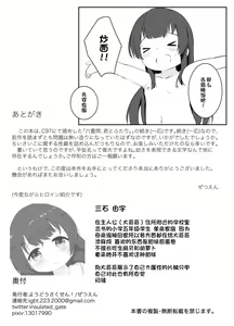 Page 20 of Rokujouma, Hitori Asobi. - preview thumbnail
