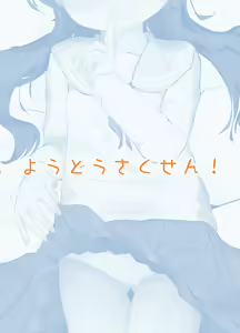 Page 22 of Rokujouma, Hitori Asobi. - preview thumbnail