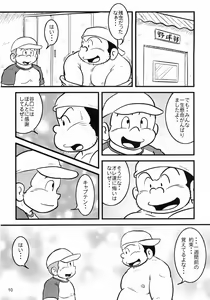 Page 11 of Oomori Play Ball Seishun Hen - preview thumbnail