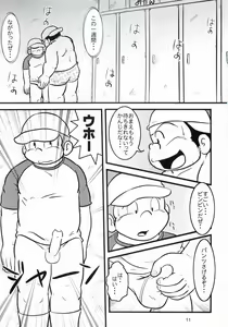 Page 12 of Oomori Play Ball Seishun Hen - preview thumbnail