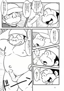 Page 13 of Oomori Play Ball Seishun Hen - preview thumbnail