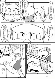 Page 14 of Oomori Play Ball Seishun Hen - preview thumbnail