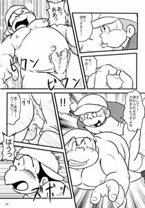 Page 15 of Oomori Play Ball Seishun Hen - preview thumbnail