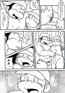 Page 18 of Oomori Play Ball Seishun Hen - preview thumbnail