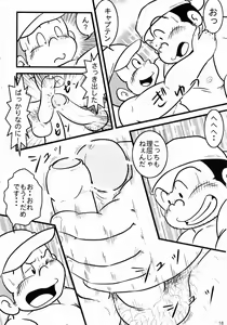Page 19 of Oomori Play Ball Seishun Hen - preview thumbnail