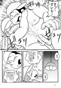 Page 20 of Oomori Play Ball Seishun Hen - preview thumbnail