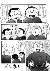 Page 22 of Oomori Play Ball Seishun Hen - preview thumbnail