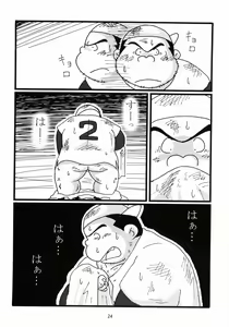 Page 25 of Oomori Play Ball Seishun Hen - preview thumbnail