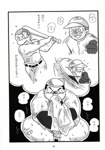Page 26 of Oomori Play Ball Seishun Hen - preview thumbnail