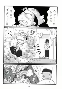 Page 27 of Oomori Play Ball Seishun Hen - preview thumbnail