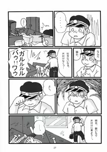 Page 28 of Oomori Play Ball Seishun Hen - preview thumbnail