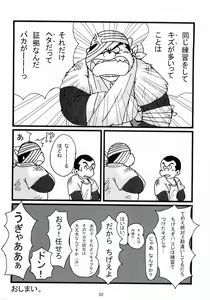 Page 31 of Oomori Play Ball Seishun Hen - preview thumbnail