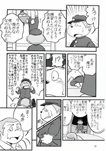 Page 33 of Oomori Play Ball Seishun Hen - preview thumbnail