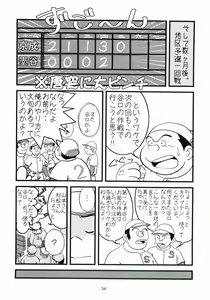 Page 35 of Oomori Play Ball Seishun Hen - preview thumbnail