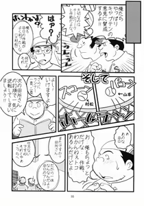 Page 36 of Oomori Play Ball Seishun Hen - preview thumbnail