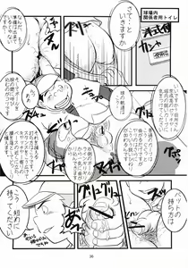 Page 37 of Oomori Play Ball Seishun Hen - preview thumbnail