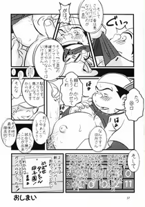 Page 38 of Oomori Play Ball Seishun Hen - preview thumbnail