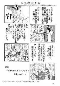 Page 39 of Oomori Play Ball Seishun Hen - preview thumbnail