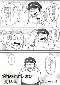 Page 4 of Oomori Play Ball Seishun Hen - preview thumbnail