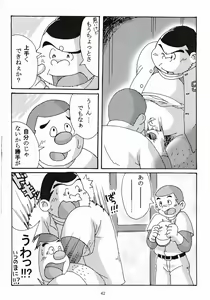 Page 43 of Oomori Play Ball Seishun Hen - preview thumbnail