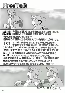 Page 47 of Oomori Play Ball Seishun Hen - preview thumbnail