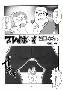 Page 48 of Oomori Play Ball Seishun Hen - preview thumbnail