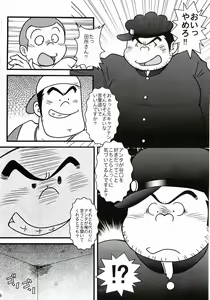 Page 49 of Oomori Play Ball Seishun Hen - preview thumbnail
