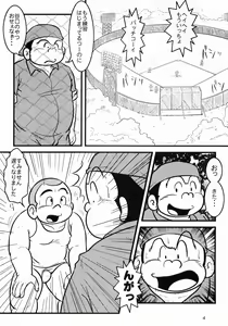 Page 5 of Oomori Play Ball Seishun Hen - preview thumbnail