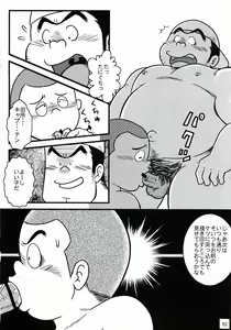 Page 53 of Oomori Play Ball Seishun Hen - preview thumbnail