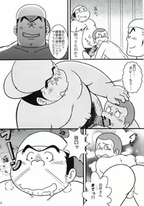 Page 54 of Oomori Play Ball Seishun Hen - preview thumbnail