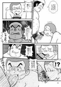 Page 57 of Oomori Play Ball Seishun Hen - preview thumbnail
