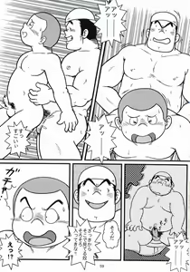 Page 60 of Oomori Play Ball Seishun Hen - preview thumbnail