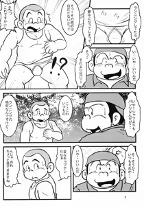 Page 6 of Oomori Play Ball Seishun Hen - preview thumbnail