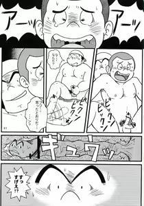 Page 62 of Oomori Play Ball Seishun Hen - preview thumbnail
