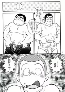 Page 65 of Oomori Play Ball Seishun Hen - preview thumbnail