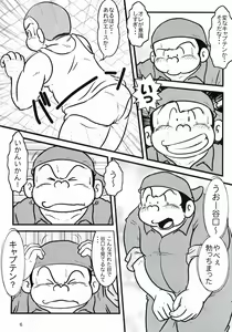 Page 7 of Oomori Play Ball Seishun Hen - preview thumbnail