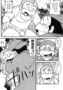 Page 8 of Oomori Play Ball Seishun Hen - preview thumbnail