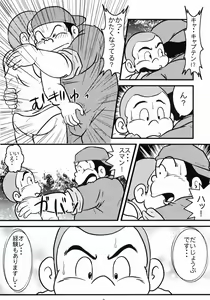 Page 9 of Oomori Play Ball Seishun Hen - preview thumbnail