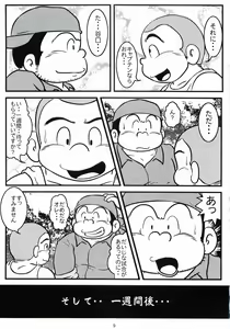 Page 10 of Oomori Play Ball Seishun Hen - preview thumbnail