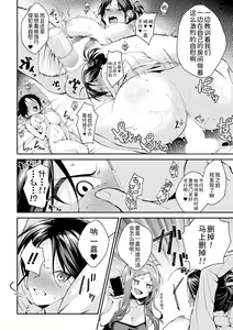 Page 15 of Onee-san-tachi to Sex Shiyo - Let's SEX with Sisters Ch. 3 - preview thumbnail