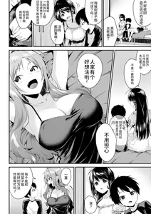 Page 5 of Onee-san-tachi to Sex Shiyo - Let's SEX with Sisters Ch. 3 - preview thumbnail