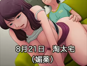 Page 640 of Indiscreet Mother: Yukari's After Story - preview thumbnail